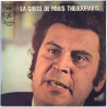 Theodoraki Miki : La Grece de - Begagnat LP