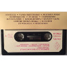 Humppalallit & Vesa Alare : Muitojen Polku - c music cassette