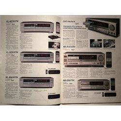 JVC : Hi-Fi 1991/92 - Brochure HiFi