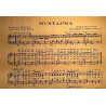 Mustapha 1960 M.116 B.Azzam-E.Barclat, svensk text: Monique Noter