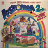 Eri Esittäjiä 1984 AT-7063 Atsipoppaa 2 Second hand LP