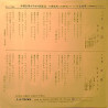 joku kansanmusiikki levytys 1970’s SS-1036 Japanilainen vinyylipainos begagnad singelskiva