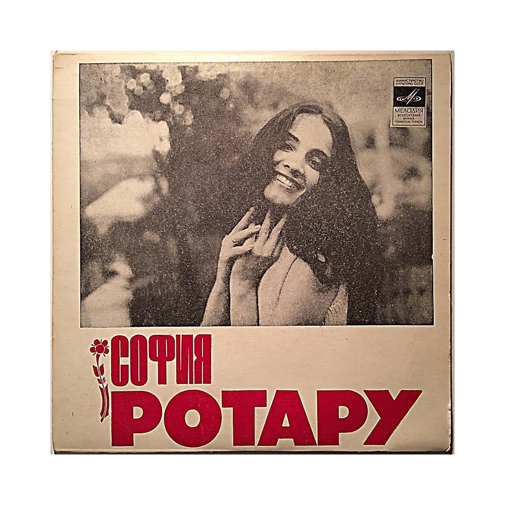 Rotaru Sophia: EP  kansi EX levy EX käytetty vinyylisingle PS