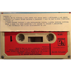 16 big hits syrtaki dances 1973 MRTCS-9015 Memories from Rhodes No.2 c music cassette