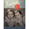 Hupeapeili 1948 Lokakuu Islannitar maailman jaunein nainen? begagnade magazine