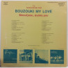 Various Artists :  Bouzouki My Love  1977 VIIHDE MINERVA tuotelaji: KLP