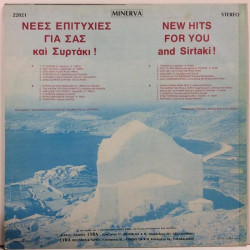Various Artists :  New Hits For You and Sirtaki!  1973 VIIHDE MINERVA tuotelaji: KLP