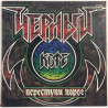 Black Coffee Group ?????? ???? :  Step Over The Threshold   1987 HEAVY MELODIJA CCCP  kansi  VG+ levy  EX