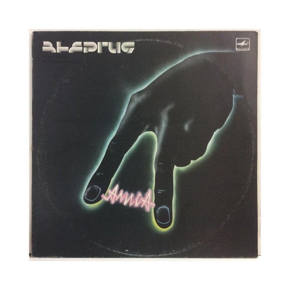 Alice Group ????? :  Energy  ???????  1989 80L MELODIJA CCCP tuotelaji: KLP