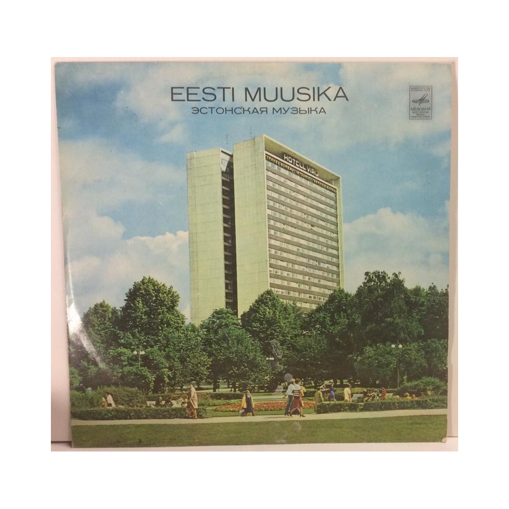 VArious Artists :  Eesti Muusika  1977 70L MELODIJA CCCP tuotelaji: KLP