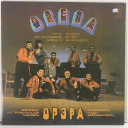 Opera :  vocal and instrumental ensemble 2LP  1974 70L MELODIJA CCCP  kansi  EX levy  EX