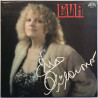 Pilarova Eva 1988 11 0063-1 Eva Pilarova Begagnat LP