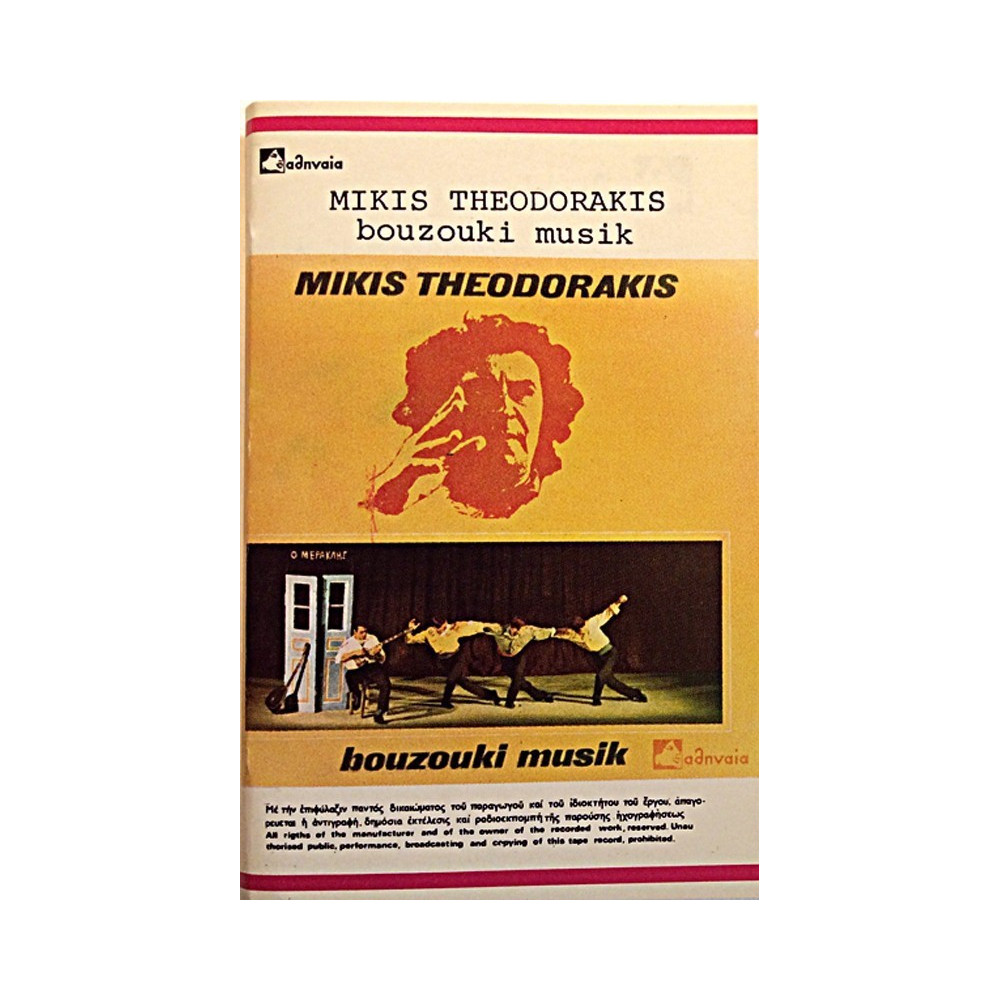 Theodorakis Mikis : bouzouki musik - käytetty kasetti