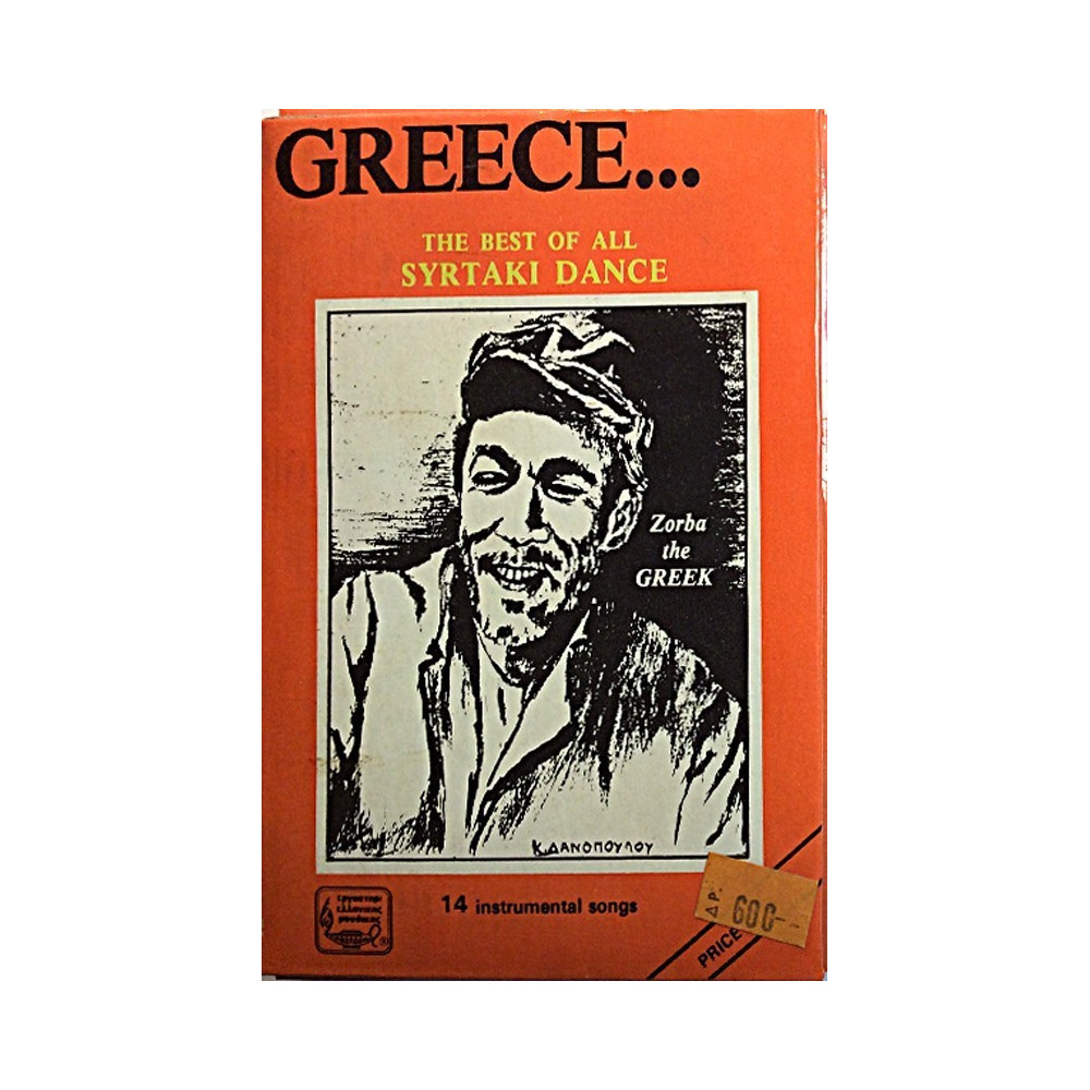 Greece... 14 instrumental songs 1970’s ??S 071 TC The Best of Syrtaki Dance cassette