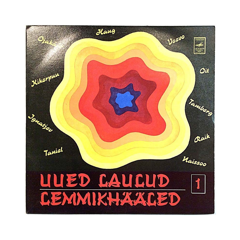 Heidi Tamme, Uno Loop, Tönis Mägi ym. 1971 030681 030682 Uued Laulud - Lemmikhääled 1 Used LP