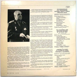 Alexandrov Song and Dance Ensemble of The Soviet Army 1970’s C-01235-6 Russian folk songs, Ukrainian folk songs Used LP