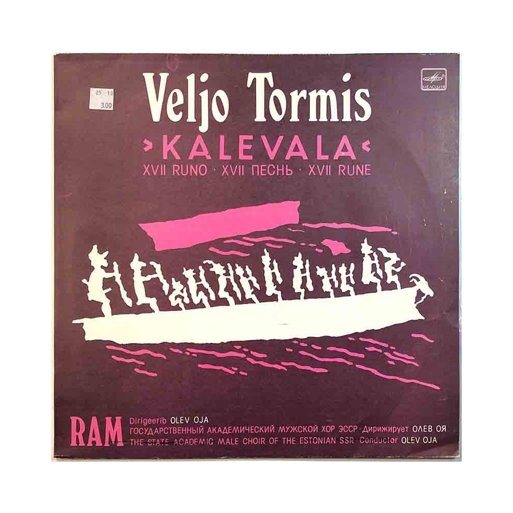 Tormis Veljo 1973 C10 25811 002 Teoseid Mees Koorile Used LP