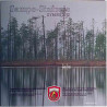 Lieksan Nuorisopuhallinorkesteri 1984 LNPO-LP 4 Sampo-Sinfonia Symphony Used LP